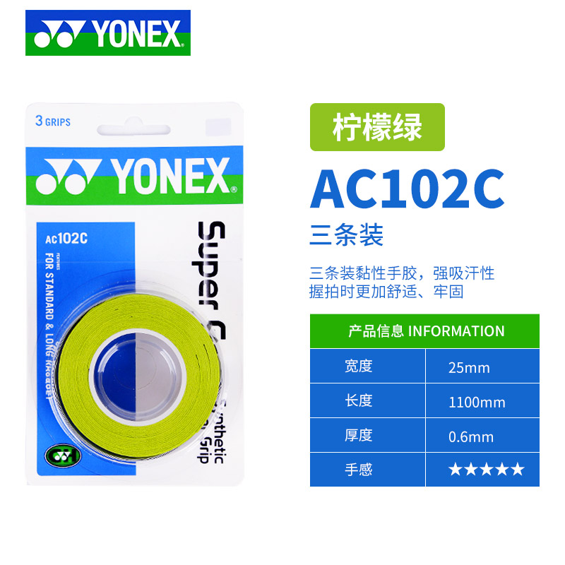 YONEX 3 Grips/Pack Cloth AC102 AC102EX 102C Hand Glue Tennis Badminton Racket Anti-slip Rackets Padel Sticky Grip: Navy Blue