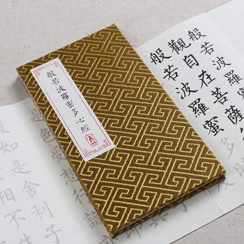 Chinese Calligraphy Copybook Heart Sutra Copybook Booklet Caligrafia Ou Style Regular Script Brush Calligraphy Practice Copying