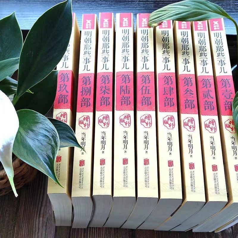 Those things of the Ming Dynasty, complete sets of 1-9 volumes