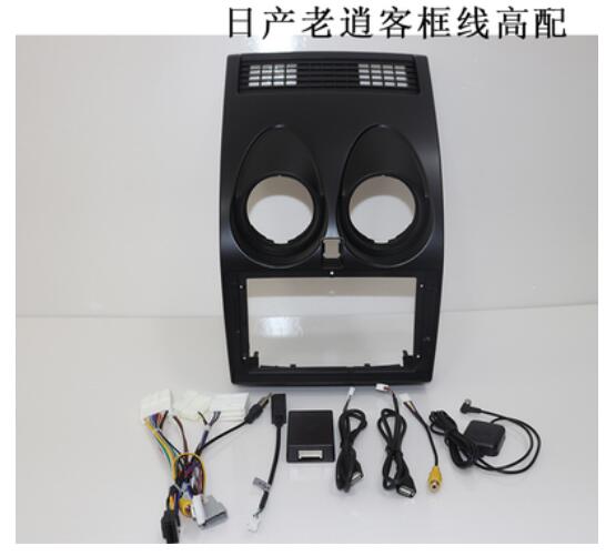 9 tommers bil fascia radio panel til nissan qashqai 2007 bindestrek sett installere ansikt konsoll bezel adapter deksel listverk tallerken