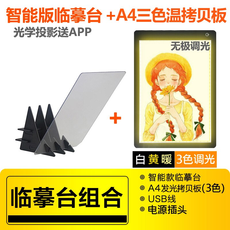 Artifact Copying Transparent Board Mobile Phone Projection Optical Screen Diffuse Drawing Tablet: Ivory