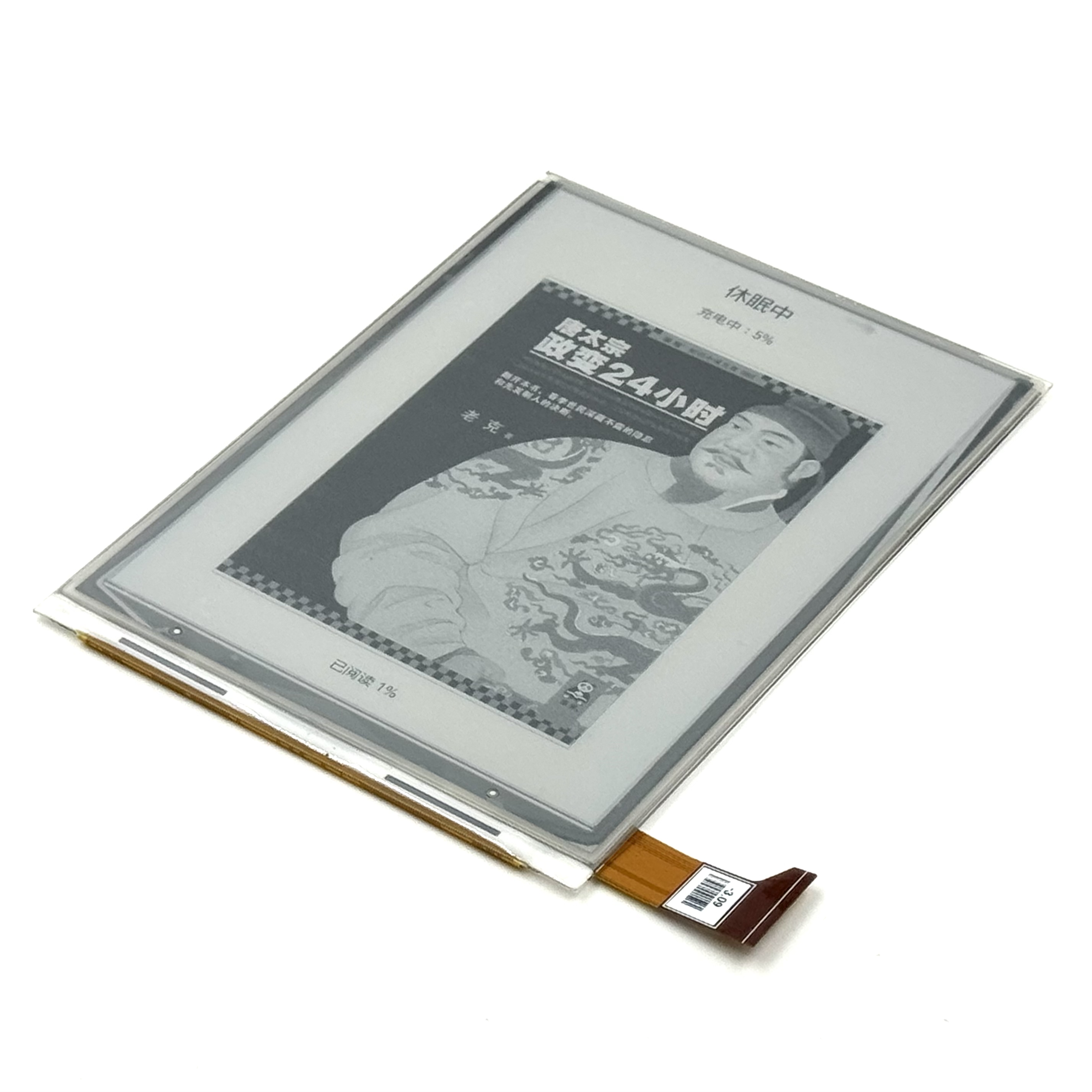 Lector de libros electrónicos ED060XC5, sin luz, defectos menores, pantalla Eink, 212PPI, para Pocketbook 606 Basic 4 PB606 Pearl HD