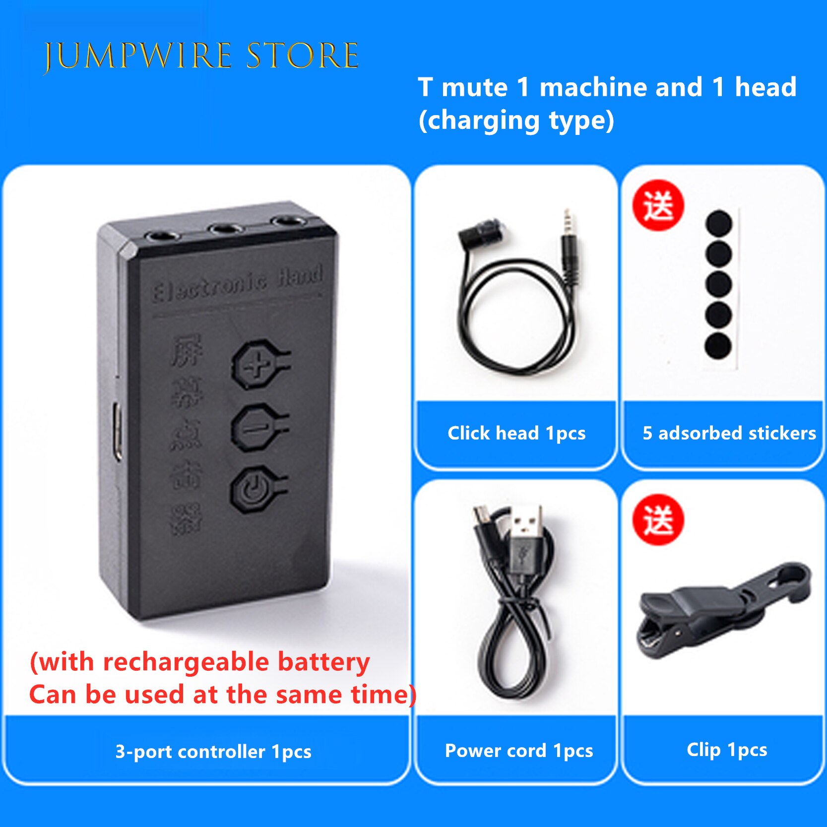 Mute Phone Screen Auto Clicker Physical Linker: 1head (chargeable)