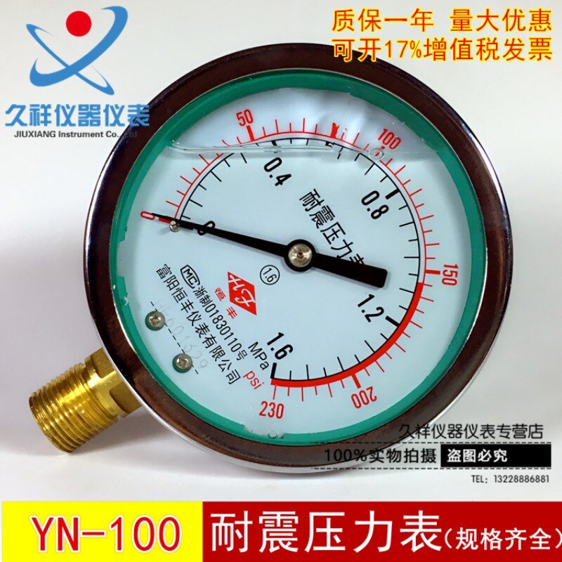 YN100 shock-resistant pressure gauge, hydraulic pressure gauge 1.6/0.6/40/2.5/100/60mpa full specifications