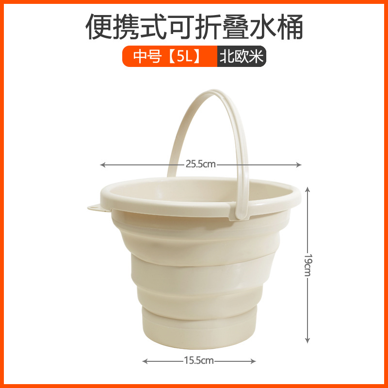 Portable Collapsible Bucket Car Bucket Outdoor Car Wash Travel Fishing Bucket Pen Washing Bucket Multifunctional Folding Bucket: Medium Nordic Beige