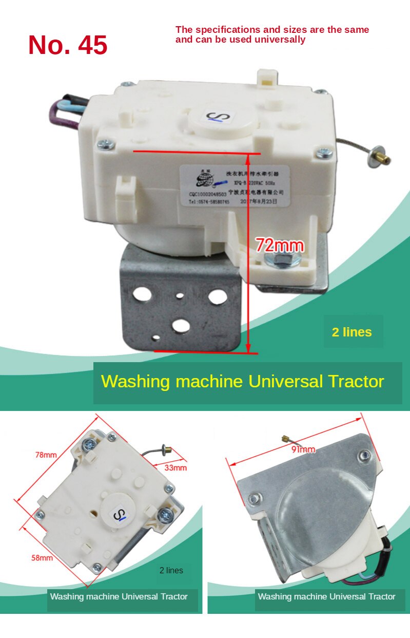 Washing machine tractor Washing machine drain valve Washing machine drain valve motor