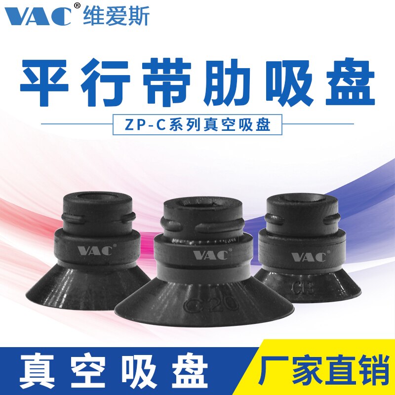 SMC vacuum suction cup flat ribbed suction cup ZP16CS pneumatic silicon rubber pattern nozzle ZP13CN industrial