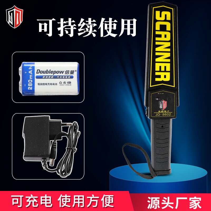 Station Airport School Handheld Security Inspection Device Metal Detector Highly Sensitive Handheld Metal Detector