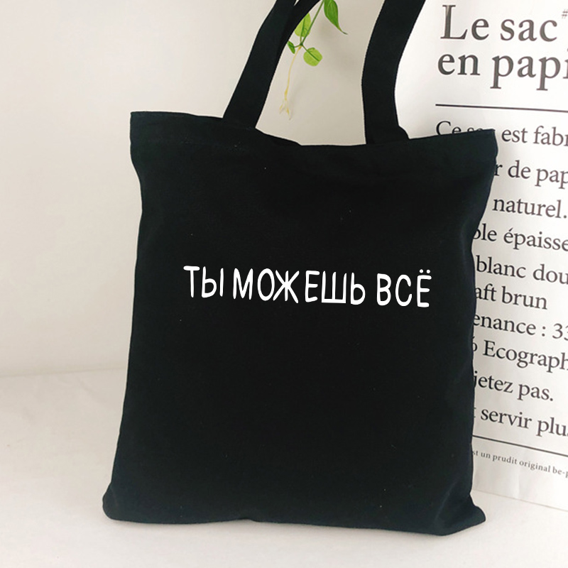 Russian Inscription canvas shopping bag Black Letter Print Eco Reusable Shoulder bag lady tote bag for girl school bag: Beige