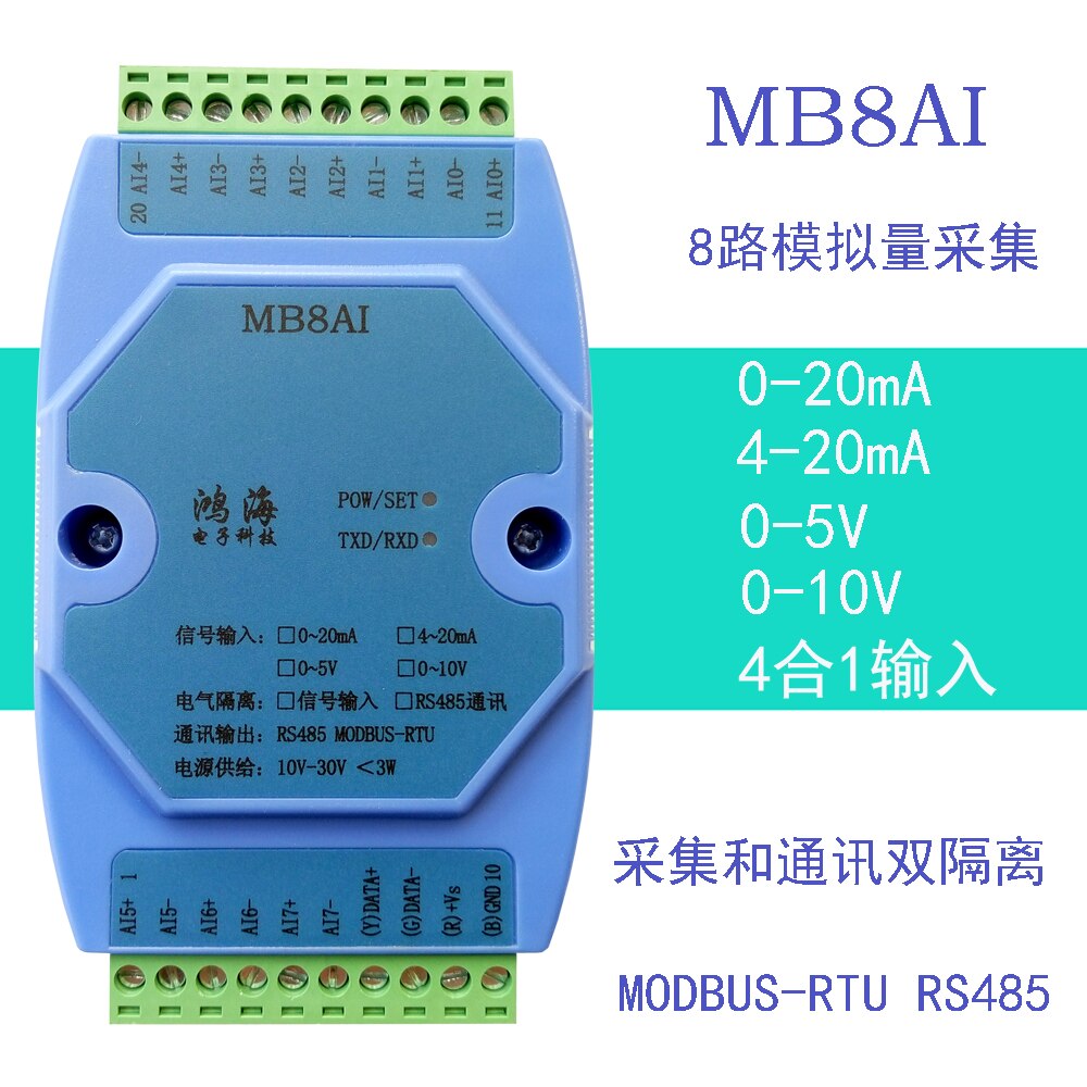4-20mA 0-5V 0-10V 8-channel 12-channel Analog Input Acquisition Module Transmitter RS485MODBUS
