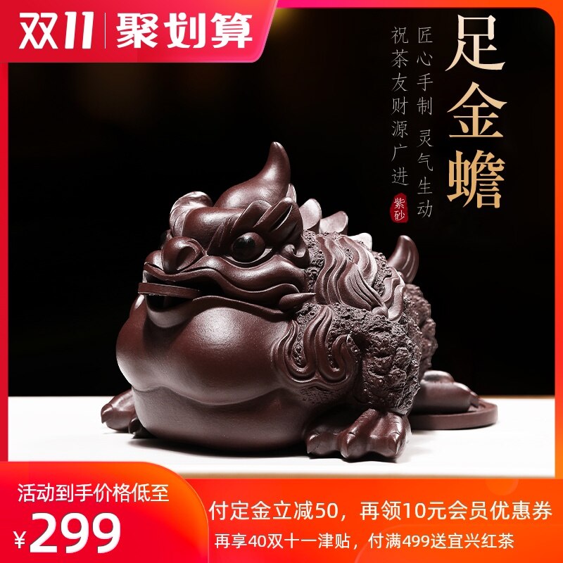 Attracting Wealth, Golden Toad can raise golden cicada tea art tea table tea set tea plate toad tea ceremony decoration