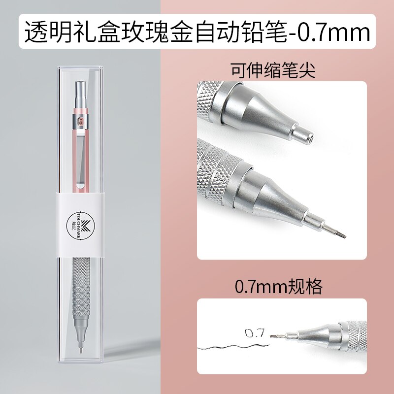 Metal Automatic Pencil Drawing Low Center Gravity Continuous Core 0.3/0.5/0.7mm Sketch Line Drawing: 1pen0.7mm rose gold