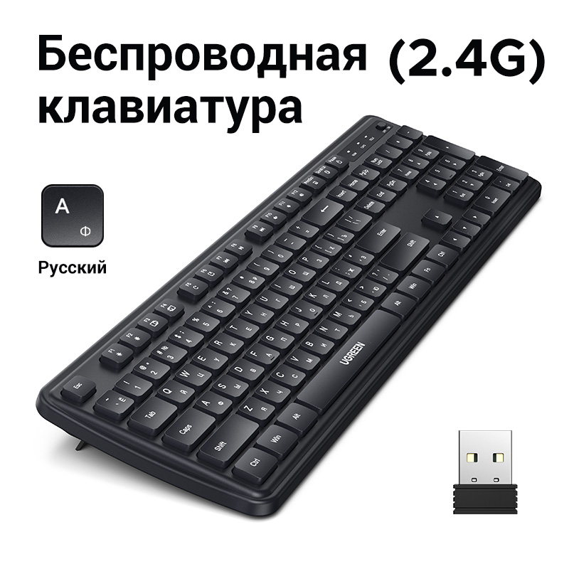 UGREEN Wireless Keyboard 2.4G 104 Keys Ultra-Slim US RU Layout Wireless Keyboard Black for PC Laptop Desktop: BROWN