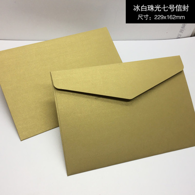 20pcs #7 Envelopes 162mmX229mm C5 Business Invitation Envelopes 250gsm Pearl Paper Envelopes: gold 20pcs