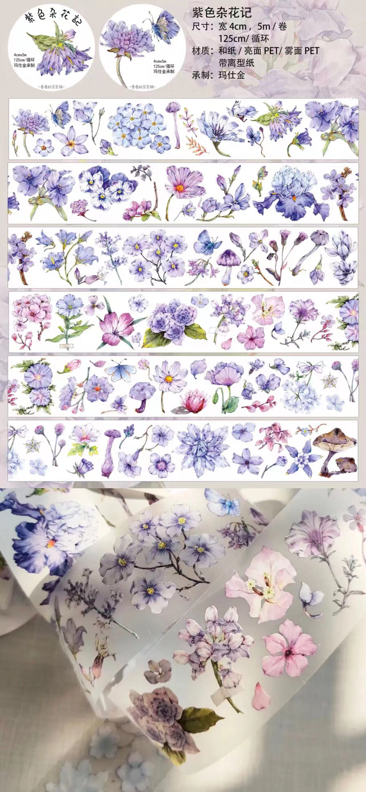 Vintage Purple Miscellaneous Flowers Washi PET Tape DIY Card Making Scrapbooking Plan Decorative Sticker: light yellow