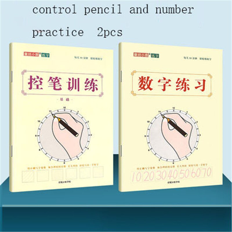 Pen control training children’s paint number outline student mathematics practice copybook 2pcs