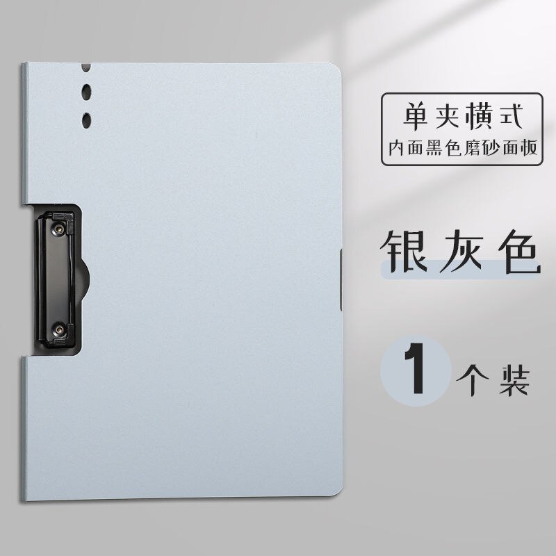 A4 File Document Folder Holder Organizer Strong Clamp Insert File Folder Plate Writing Board School Office Supply: Silver gray