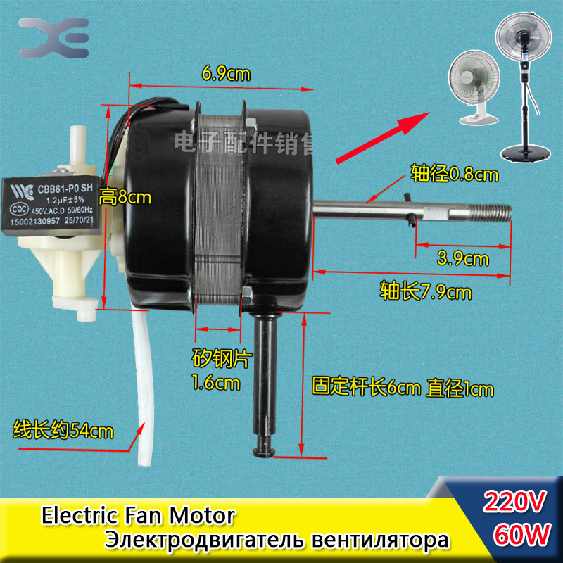 1.2UF 450V Fan Capacitor Pure Copper Fan Motor 60W Fan Replacement Spare Parts 220V 50Hz Original Part