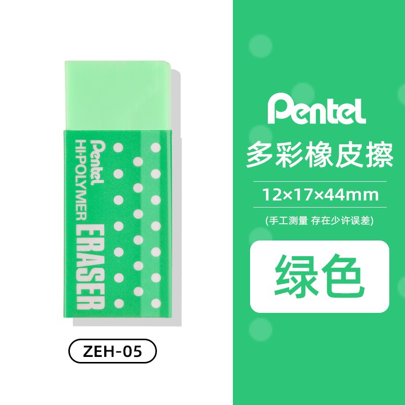 2Pcs Pentel Leuke Gum ZEH-05 Kleur Candy Kinderen Studenten Tekening Potlood Test Speciale Gum Niet Giftig Beveiliging 5 kleuren: 2Pcs  Green