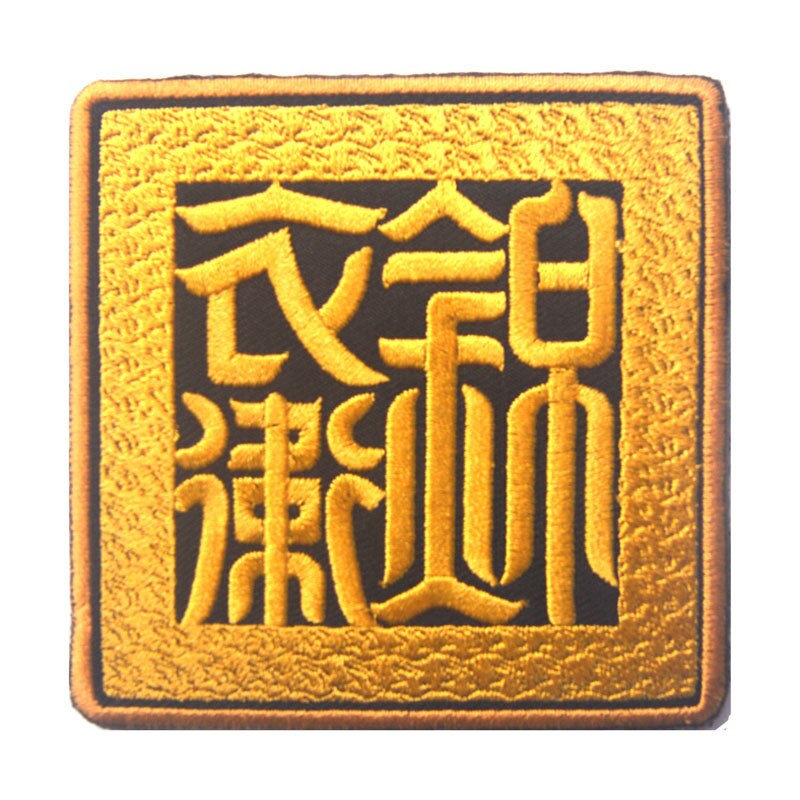 100% Full Embroidery Embroidered Hook and Loop Fasteners Armband Badge Badges Backpack Epaulette Apparel Hat Fabric Backpacks: 5