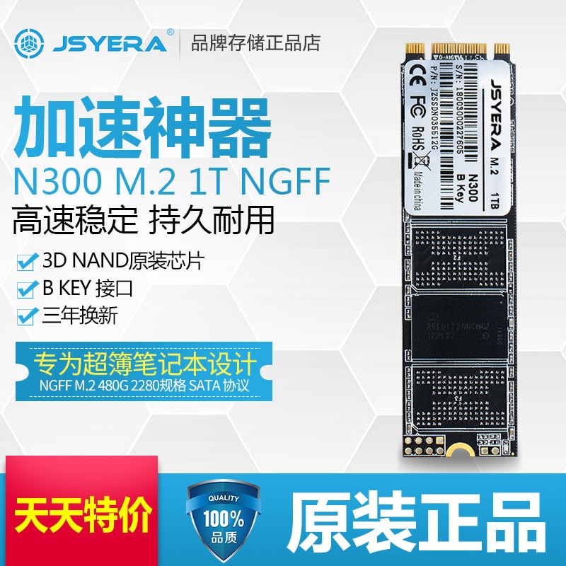 Jsyera ngff m .2 ssd 1tb 2280 sata  m2 b avain sisäinen solid-state kovalevy levymoduuli voor kannettava/ultrabook 128 g 256 g 512 g 1 t 2t
