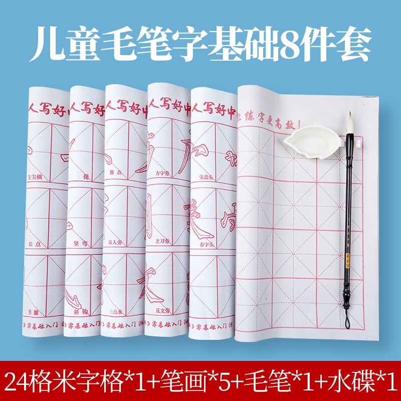 Water Wiritng Cloth Copybook Children Basic Pen Control Copybook Set Chinese Basic Strokes Calligraphy Copybook Set Caligrafia: C