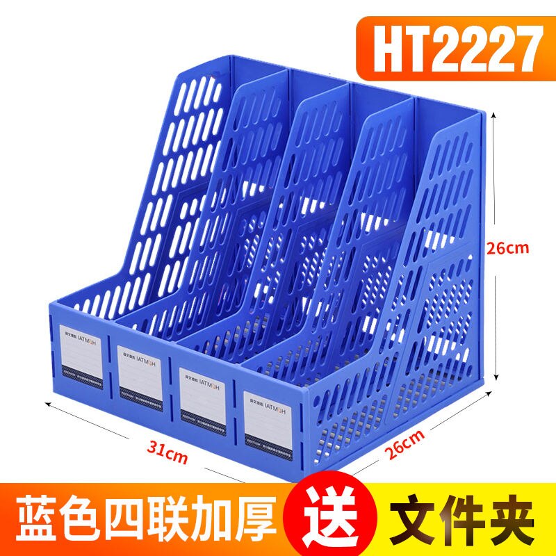 Document multi-layer frame data four-column blue book frame desk book end file storage box vertical sorting multi-functional sto: 1