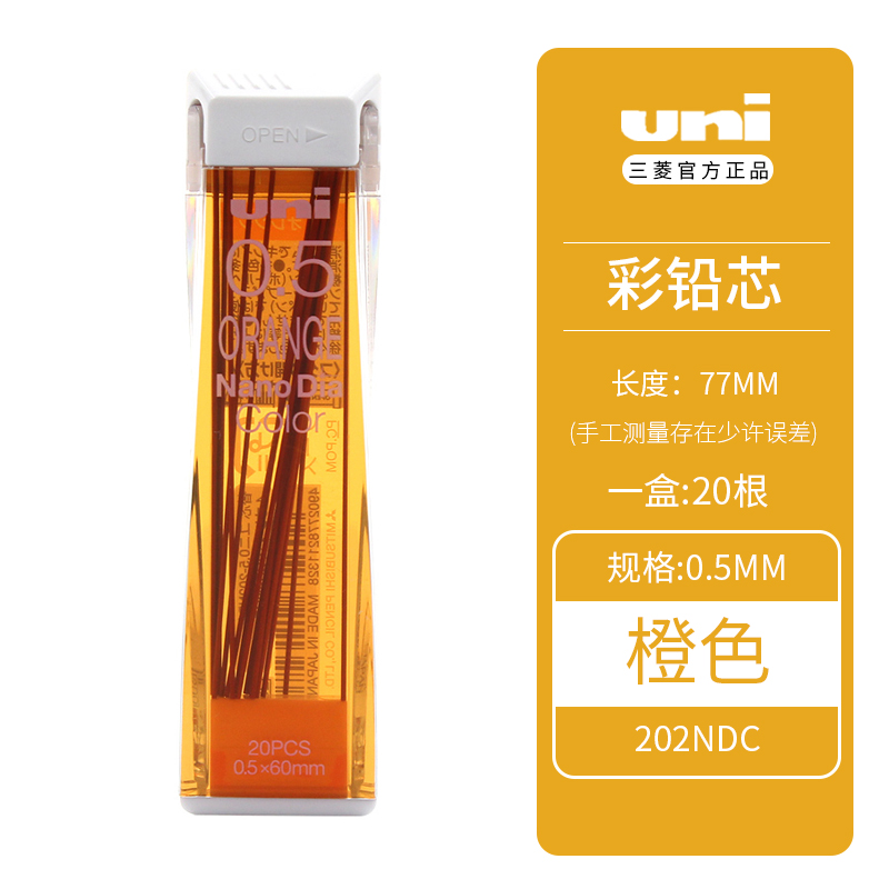 1 Tube Japan Colored Mechanical Pencil Graphite Leads Nano Dia 202NDC 0.5mm Colorful Refill Writing Drawing Office School Supply: Orange