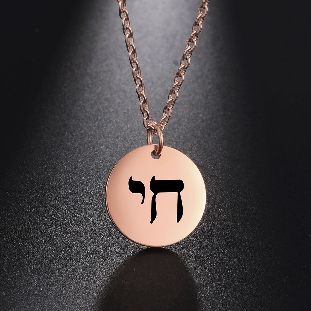 My Shape Jewish Symbol Chai Necklace Stainless Steel Hebrew Letter Round Pendant Necklaces Choker for Women Vintage Jewelry: A Rose gold color