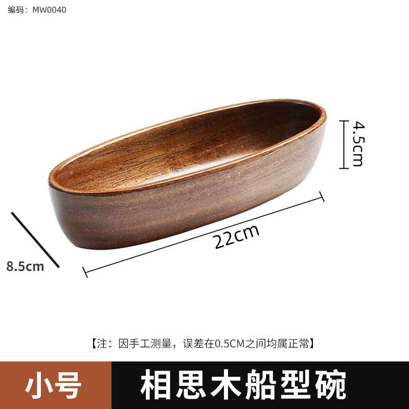 Solid Wood Tray Acacia Wood Premium Kung Fu Tea Small Tray Fruit Snacks Nuts Dessert Plate Desktop Storage Tableware: Yellow