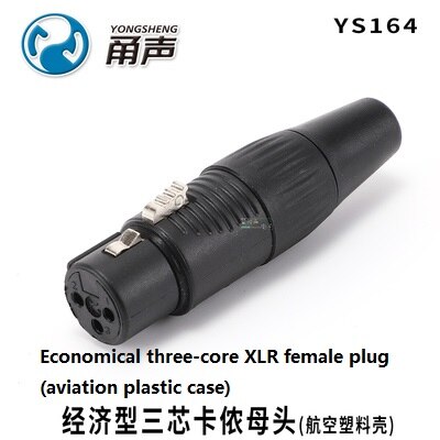 YONGSHENG YS176 YS177 YS136N YS137N YS164 YS165 YS186 YS187 Cannon male/female plug microphone line audio balance XLR: YS164