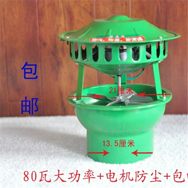 220V Chimney Exhaust Fan Extended Base Household Induced Draft Fan Smoke Machine Dust-proof Smoke Exhaust Smoke Fan 80W/100W: 80W