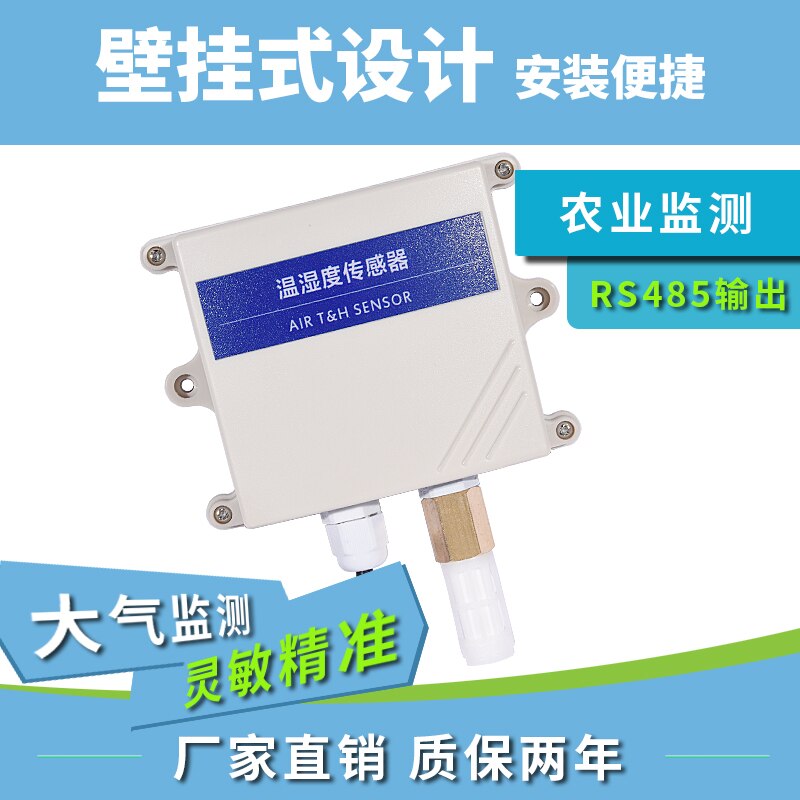 Temperature and humidity sensor prob RS485 transmitter waterproof temperature and humidity recorder for agriculture and industry