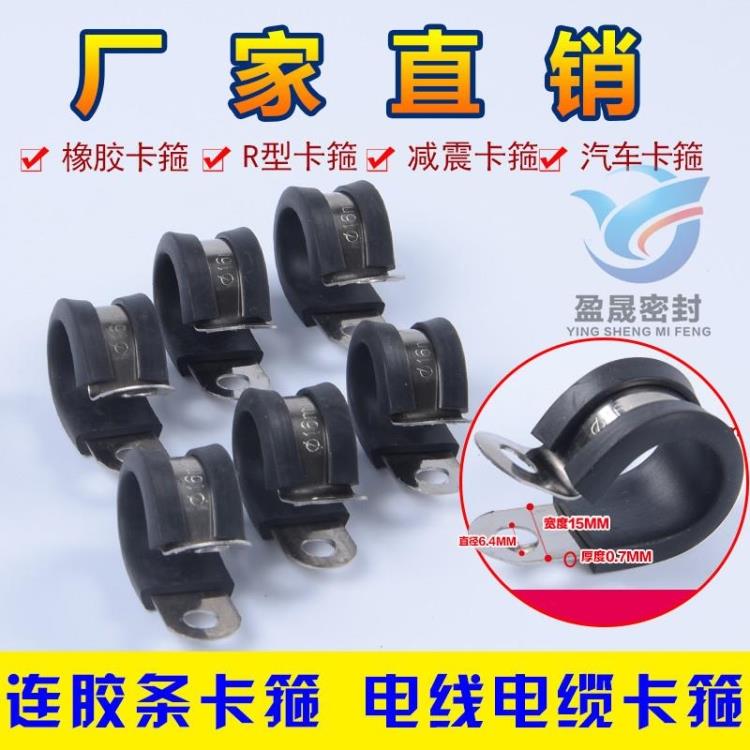 10pcs/lot 304 Stainless Steel Rubber Lined P Clips Cable Mounting Hose Pipe Clamp Mikalor