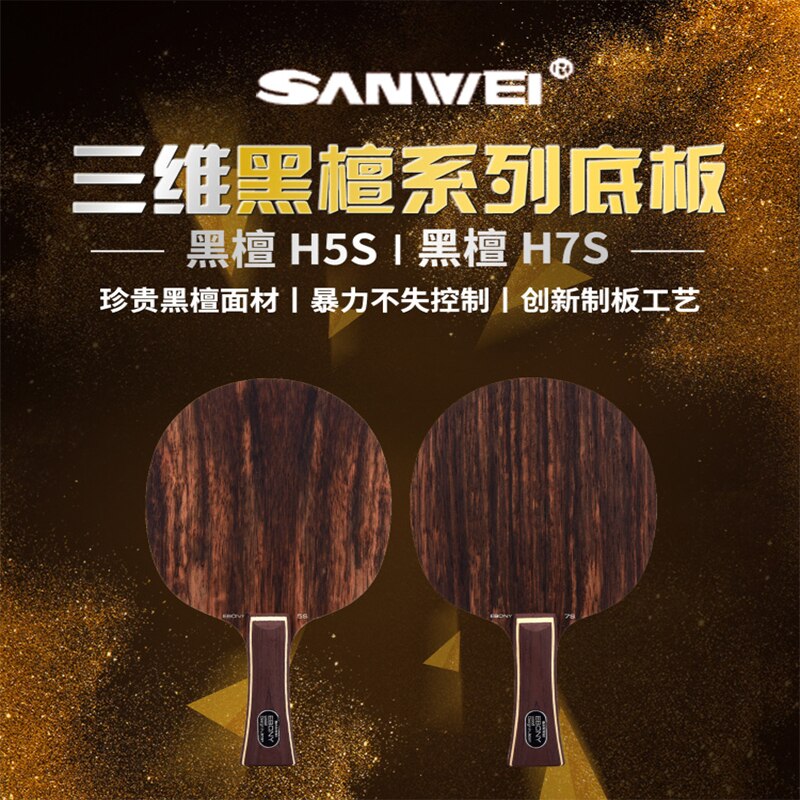 Original Sanwei Ebony H5S H7S table tennis blade carbon blade table tennis racket ping pong game