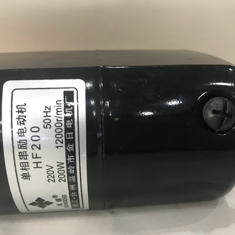 200W AC220V 12000RPM single-phase series motor steering clockwise