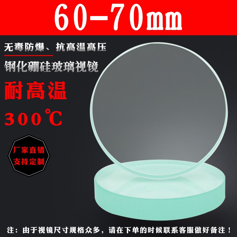 Round boiler fire sight glass toughened borosilicate high temperature resistant 300 degree flange sight glass 60-70mm