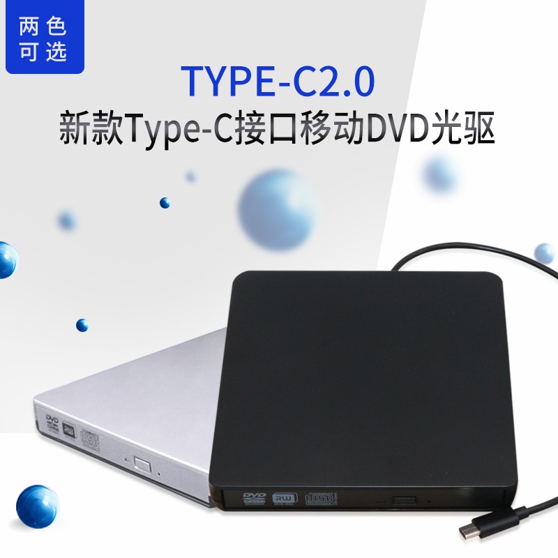 Notebook External Optical Drive TYPE-C Interface 2.0 Tray Type DVD Burner Optical Drive USB Mobile External