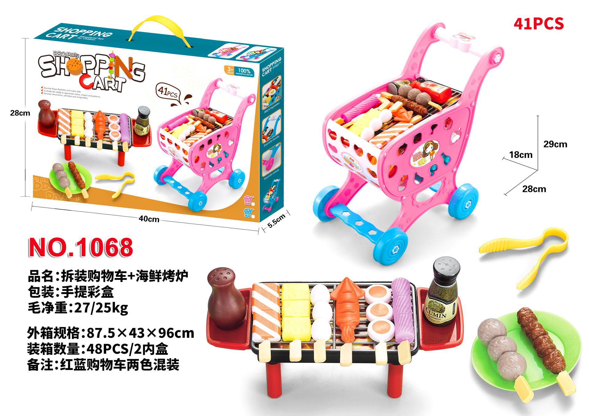Chariot de supermarché pour enfants, voiture, jouets, Simulation de panier, fruits, BBQ, viande, nourriture, assemblage, maison de jeu: 41pcs Seafood
