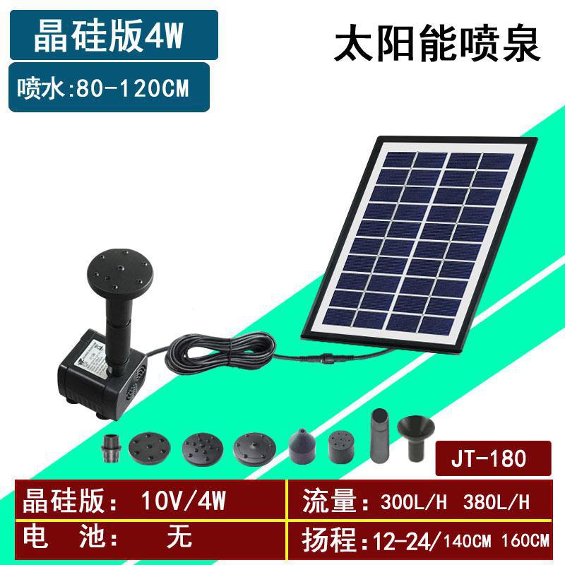 Mini Floating Fountain Pump Solar Powered Fountain for Garden Pond Decoration: 4W solar fountain
