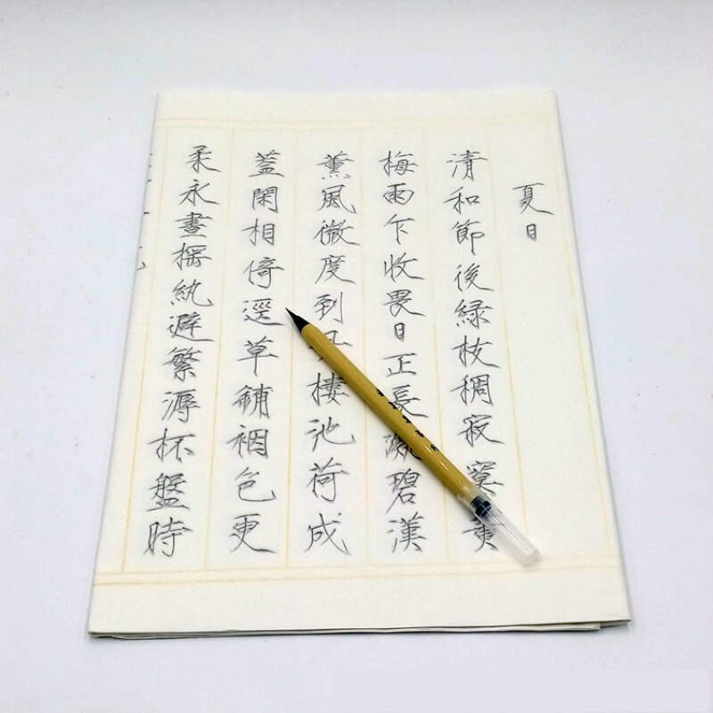 Copybook Chinese Brush Calligraphy Copybook Song Huizong Calligraphy Art Copybook Calligraphy Tracing Xuan Paper Shoujinti