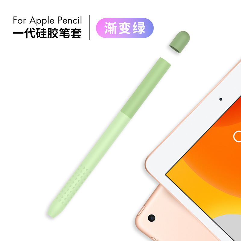 For Apple Pencil 1st Gen - Gradient Color Protective Sleeve: Khaki