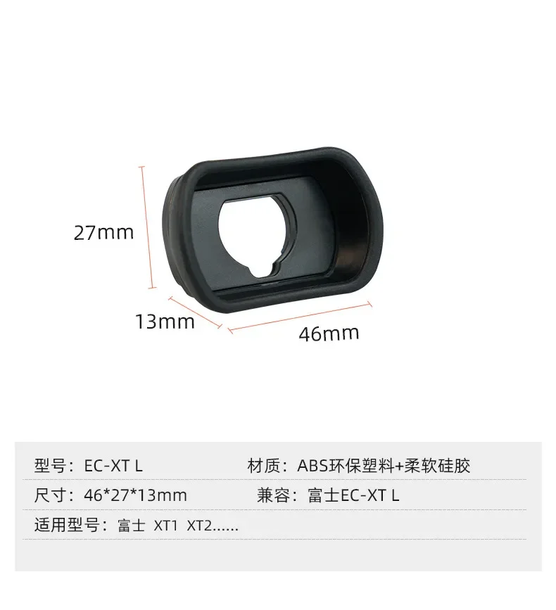 1pcs EC-XTL Soft Silicone Eyepiece For Fujifilm For Fuji XT1 XT2 XT3 XT4 XH1 GFX100 Eyecup Viewfinder Eye Cup camera repair part