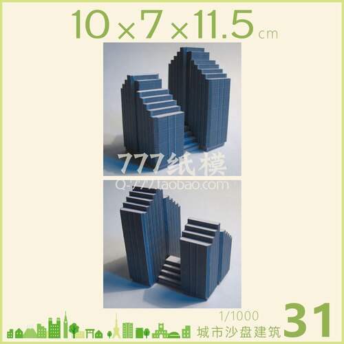 1: 1000 City Building Scene Sand Table Model Number 21 ~ 40 3D Paper Model Children Handmade Educational Toys: 31