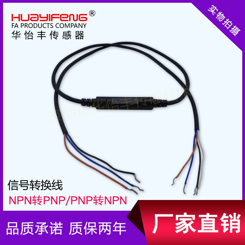 Sensor signal conversion line NPN to PNP Signal line sensor signal conversion