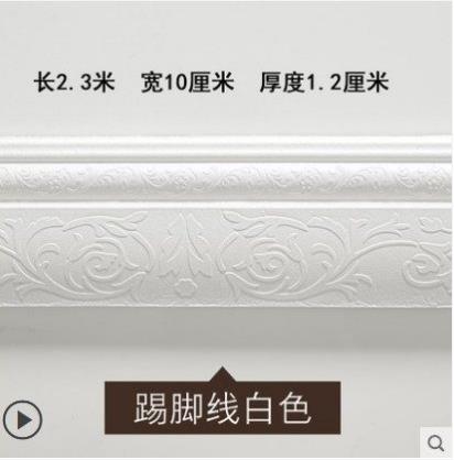 Zelfklevende plint muursticker grens decoratie strip plafond sticker plint taille lijn 3D driedimensionale foam soft: NO  01