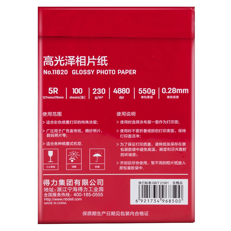 Deli 4r 5r a3 a4 20-100 ark pakke 230g pakker farve inkjet printer forbrugsvarer 4880 dpi 210*297 mm blankt fotopapir