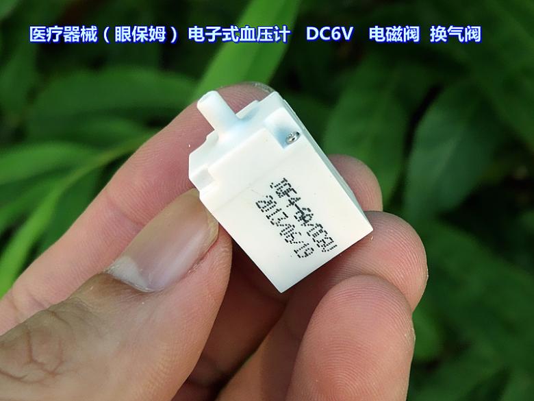 Vent valve Proportional valve Eye caregiver with electronic blood pressure monitor DC6V solenoid valve Vent valve