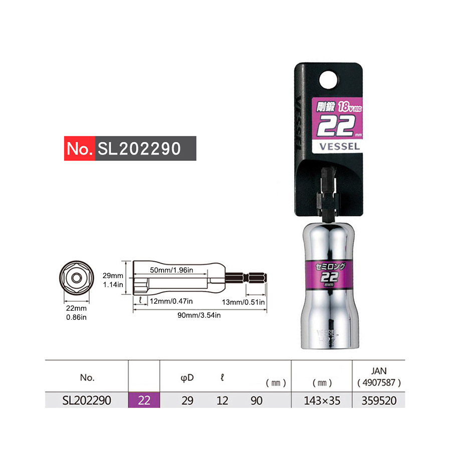 VESSEL Socket Wrench 1/4'' Hex Socket Nut Driver Drill Bit Adapter Electric Screwdriver Tool Accessories No.SL Series: WHITE