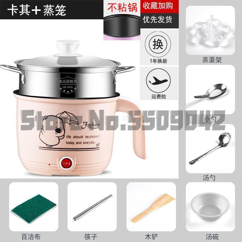 Dormitory pot student frying small power electric skillet multi-functional bedroom cooking noodle household: a18